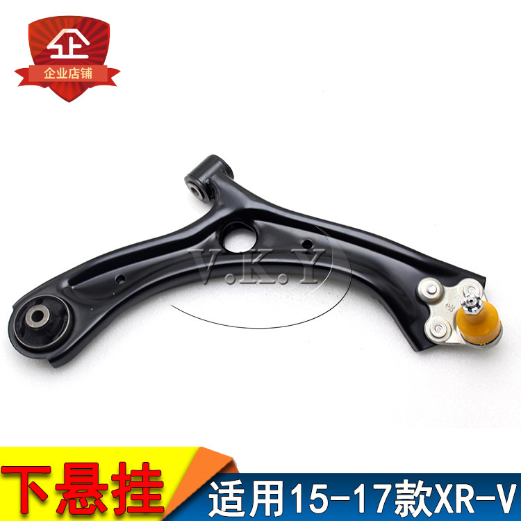 Es adecuado para Honda 1/5 - 17 años XRV suspensión inferior XR-V brazo oscilante inferior RU1 / 5 brazo triangular brazo de soporte extremidad inferior