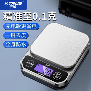 精准克称厨房电子秤高精度家用小型烘焙食物食品防水称重器克数秤-阿里巴巴