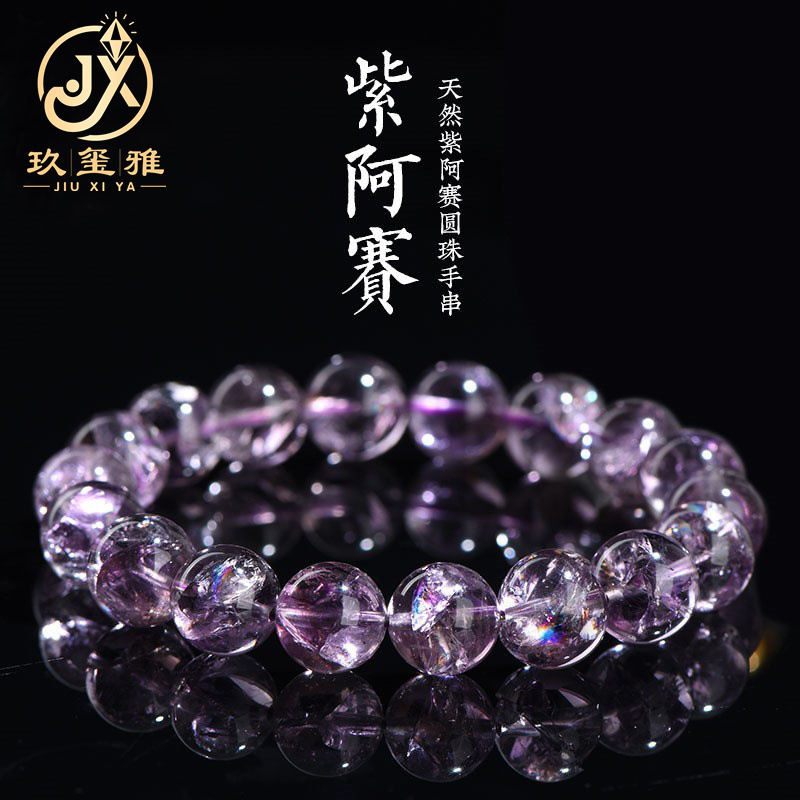 Jiuya Crystal Natural Purple Asai Round Beads Bracelet Purple Rainbow Crystal Beads Factory Outlet Jiuya Crystal Natural Purple Asai Round Beads Bracelet Purple Rainbow Crystal Beads Factory Outlet