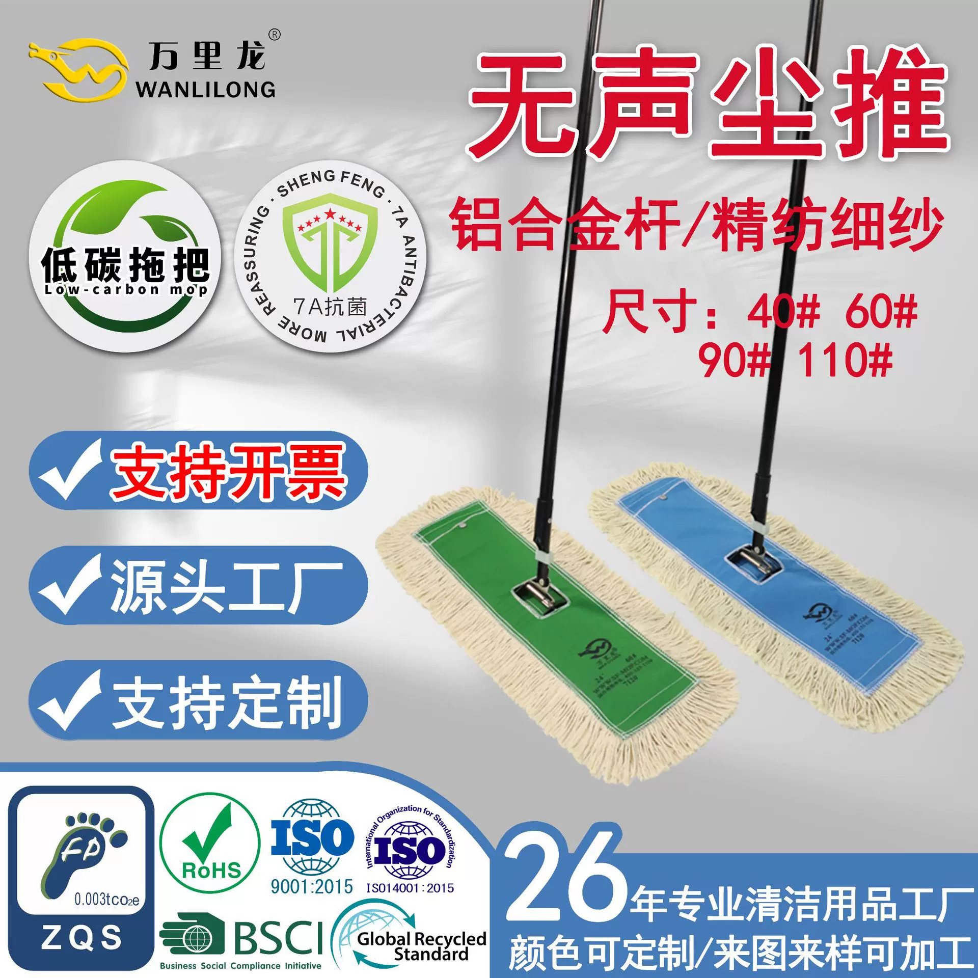 万里龙工厂物业批发拖把大号尘推通用可替换耐用不掉毛车间商用