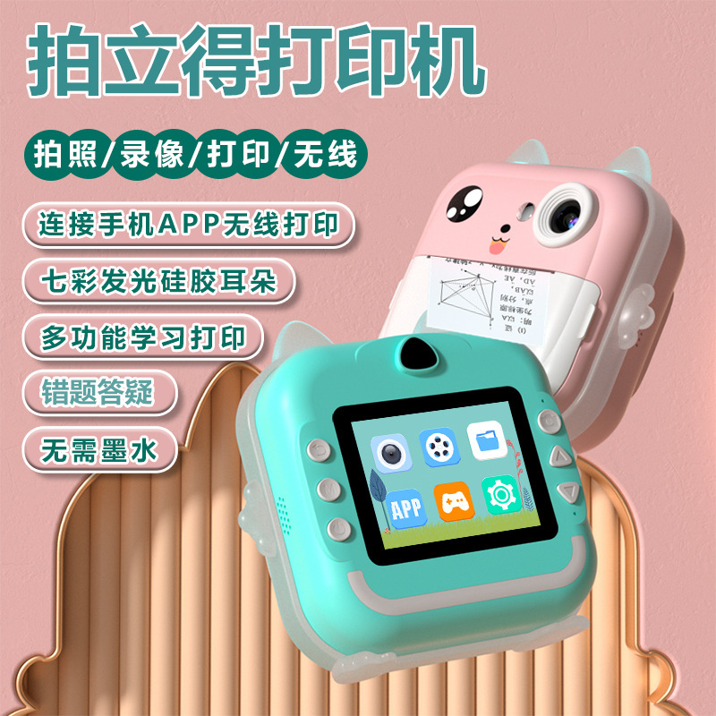 Xunchen Intelligent Ai Polaroid Wrong Question Printing Camera Meow Photo Student Homework Small Mini Handheld Machine Xunchen Intelligent Ai Polaroid Wrong Question Printing Camera Meow Photo Student Homework Small Mini Handheld Machine
