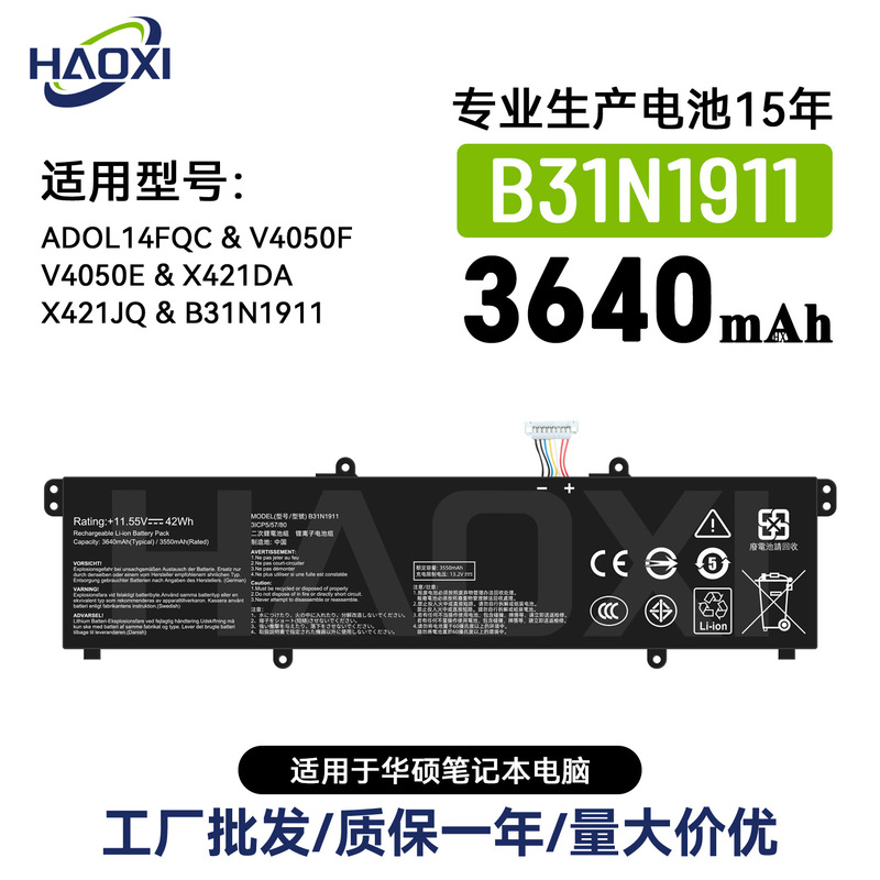 B31N1911 Is Suitable for Asus Adol14Fqc V4050F/E X421Da/Jq Notebook Battery Wholesale
