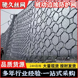 钢丝网;铁丝网;其他灾害防护