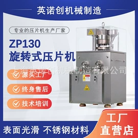 化工成型设备;食品药品成型机;粉末成型机