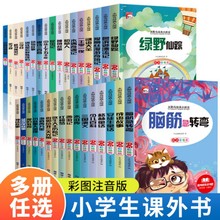 稻草人安徒生童话格林童话正版彩图注音版小学生课外阅读书籍