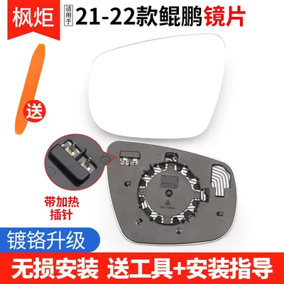 Rear mirror/rearview mirror assembly 7 8 Rearview Mirror Lens - left-driver-model-21-22-kunpeng-lens-with-heating