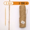 [2mm200m    拍2（送3个赠品）]