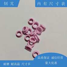 【厂家】陶瓷过线圈 线孔 线嘴咀 瓷眼外径11.8