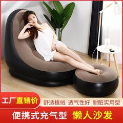 寝室用レジャーソファ、レイジーソファ、家庭用屋外インフレータブルソファ、座ることができる、怠け者用インフレータブルソファ、リクライニング専用