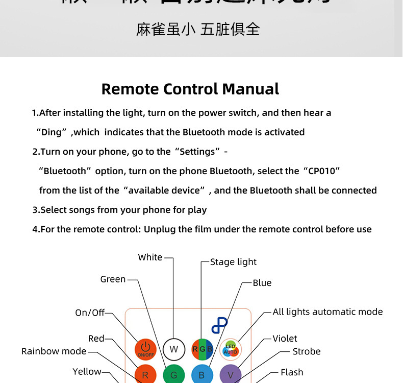 四叶大魔球音乐灯详情页_11