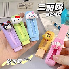 サンリオプッシュプル格納式漫画消しゴム学生の破片をきれいに超きれいな新しい耐久性のある学用品