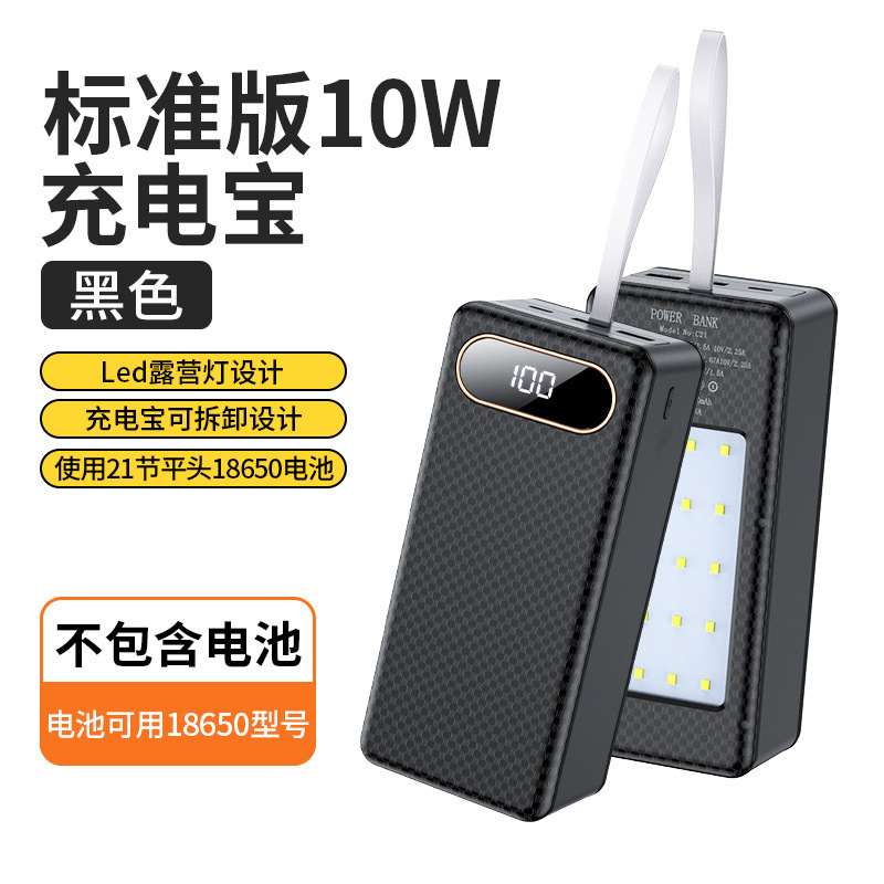 取り外し可能なキャンプライト急速充電パワーバンク溶接なしスリーブセット 21 セクション 18650 フラットヘッドバッテリーモバイル電源ケース|undefined