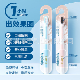 Soft and dense toothbrush dental hospital dental clinic opened oral gift soft hair small head toothbrush