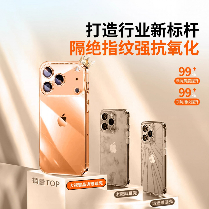 适用苹果17Promax手机壳新款iPhone17透明康宁玻璃镜头全包保护套|undefined