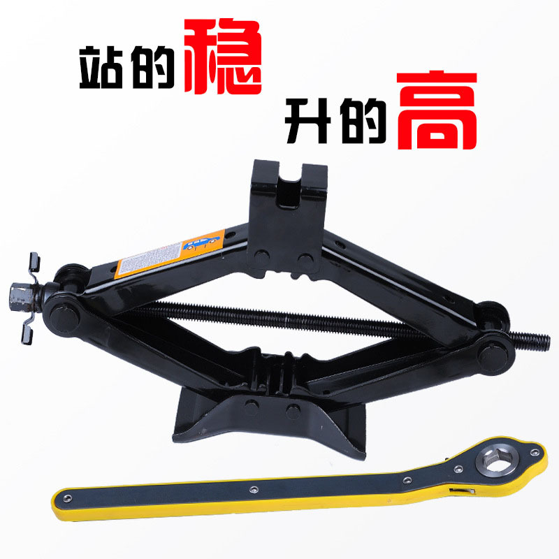 厂家直供手摇式剪式千斤顶标志车2.0吨车载多种车型适用量大