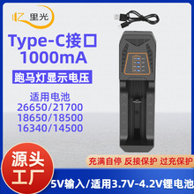 18650�����USB�늳����܆βۆγ�Type-C�ӿ�3.7v-4.2v�@ʾ���