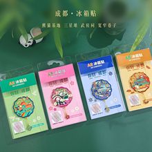 四川成都金属纪念品AR实景介绍宽窄巷子三星堆武侯寺熊猫基地礼物