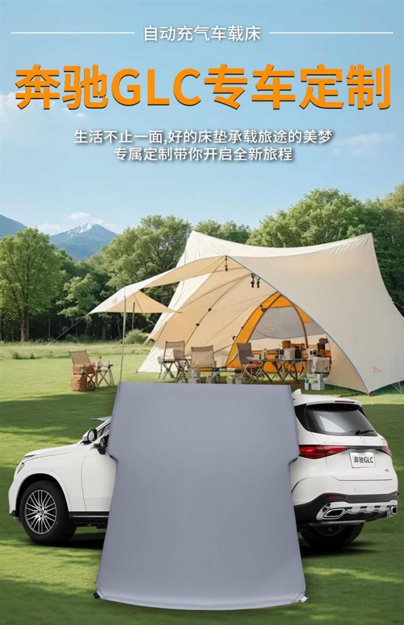 Mercedes-Benz Glc Trunk Mattress C260L Car Mattress 300 Rear Sleeping Pad Inflatable Sleeping Artifact Air Bed