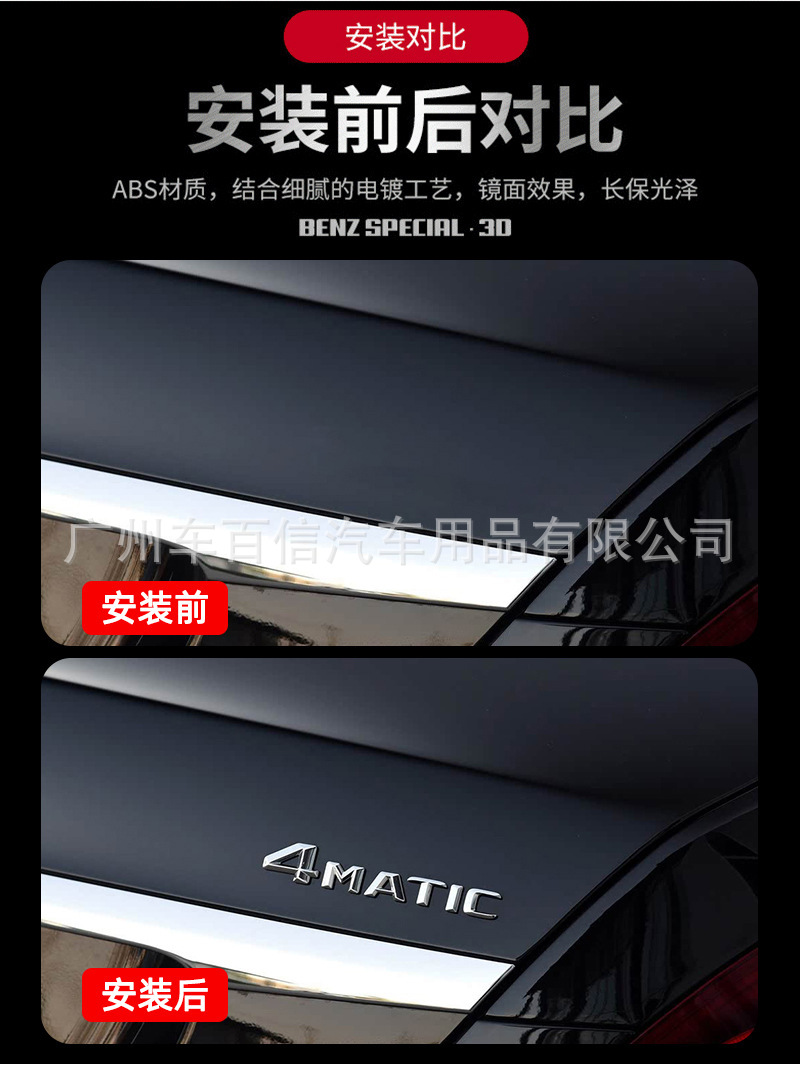 High-Quality Foreign Trade Goods Mercedes-Benz 3D Old Model Glb250 Glb200 Glb35 4Matic Modified Rear Emblem Car Sticker