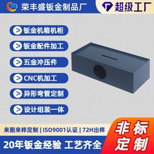 不锈钢异形钣金加工定制冲孔折弯切割成型金属钣金件生产来图来样