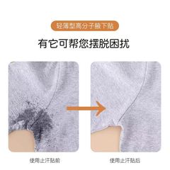 Underarm Sweat Absorbent Patch Summer Invisible Underarm Sweat Absorbent Patch Moisture-wicking Armpit Breathable Ultra-Thin Liquid Sweat-Absorbent Patch
