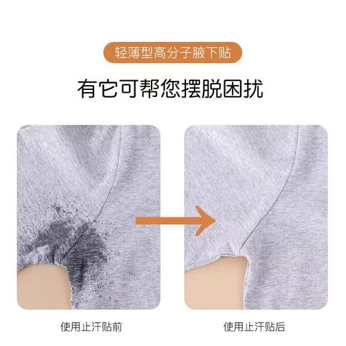 Underarm Sweat Absorbent Patch Summer Invisible Underarm Sweat Absorbent Patch Moisture-wicking Armpit Breathable Ultra-Thin Liquid Sweat-Absorbent Patch