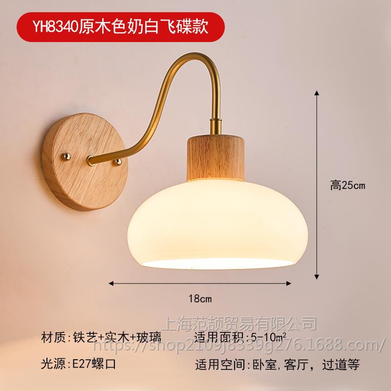 YH8340 나무 색상 유백색 비행 접시 스타일 따뜻한 빛
