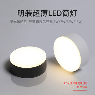 Soft Anti-glare Ultra-thin led Surface-mounted DoWnlight Soft Light Astigmatism Ceiling Living Room Without Opening 7W12W18W Scandinavian