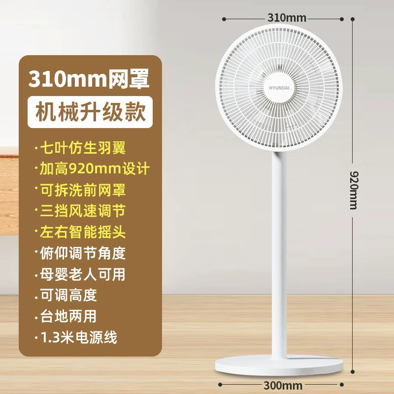 Электрический бытовой шейкер HYUNDAI с таймером, настольный, напольный, с пультом дистанционного управления