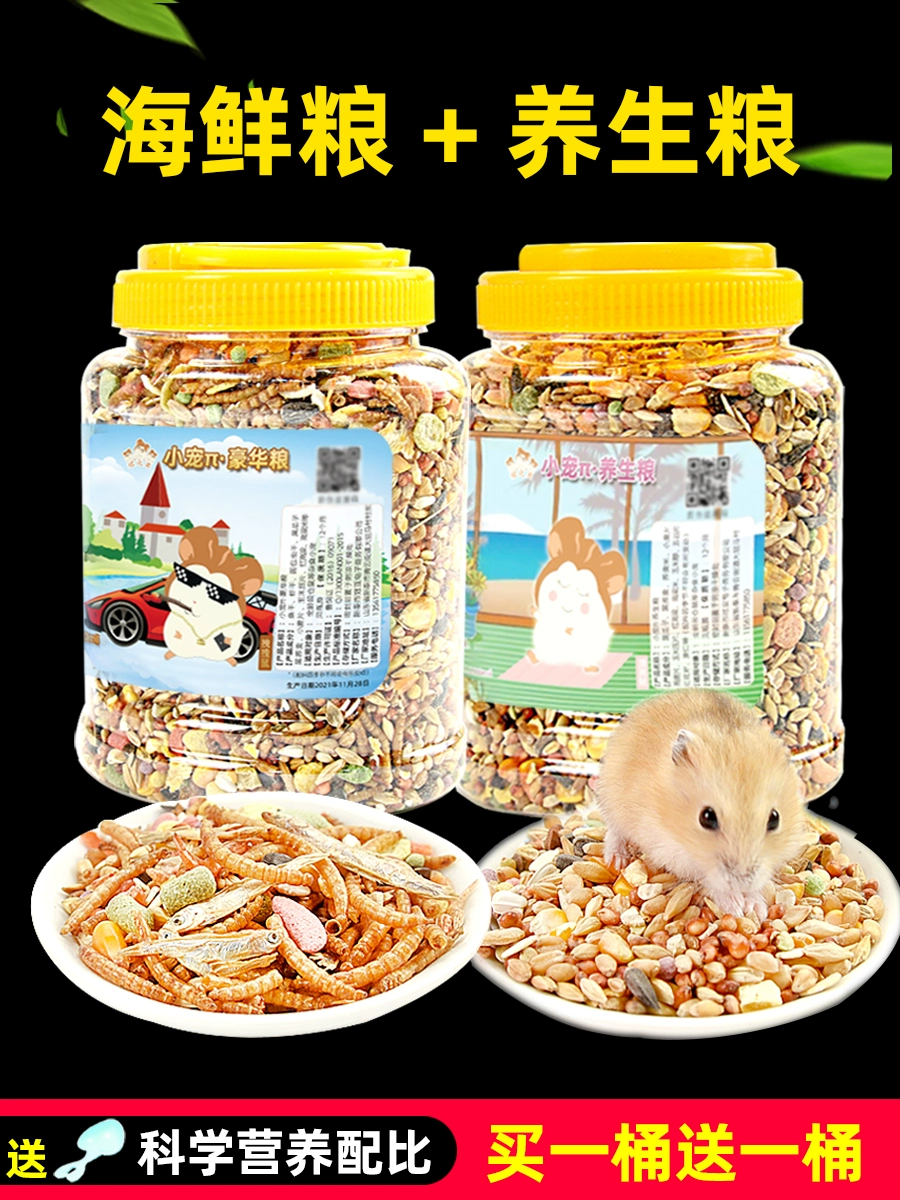 Хомяк зерна золотой медведь основной корм