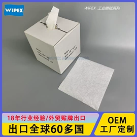 抹布、百洁布;无尘纸无尘布;一次性洗脸巾