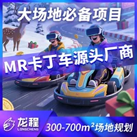 Детский двухместный гоночный карт Longcheng с дрифтом, многопользовательская битва, качающийся гоночный автомобиль, бамперкар, дрифт-гонки