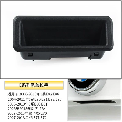 Series Trunk Tailgate Switch Handle – Armrest, handle, handle - e-chassis-tailgate-handle