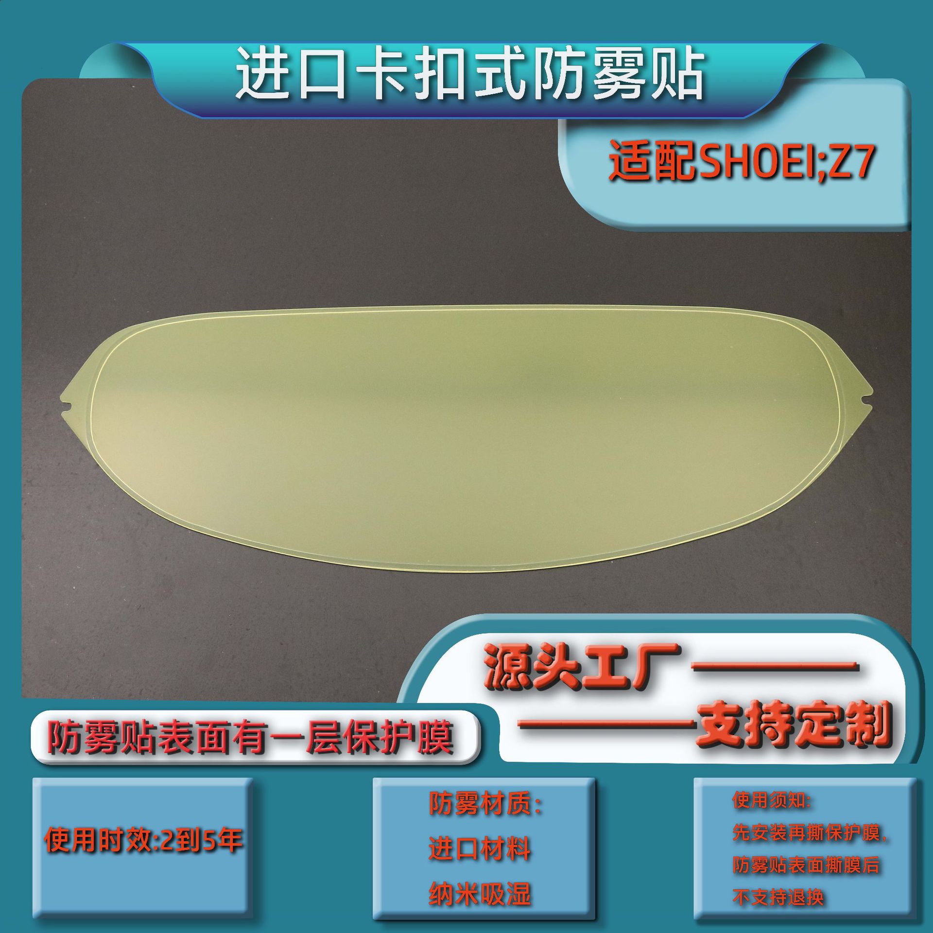Suitable for Shoei Gt-Air 1/2 Generation Lens Color-Changing Film, Anti-Fog Sticker, Electroplated Color, Day and Night Universal Helmet Lens