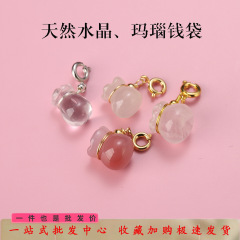 天然水晶招财钱袋吊坠 diy饰品配件 紫水晶小提溜盐源玛瑙配件