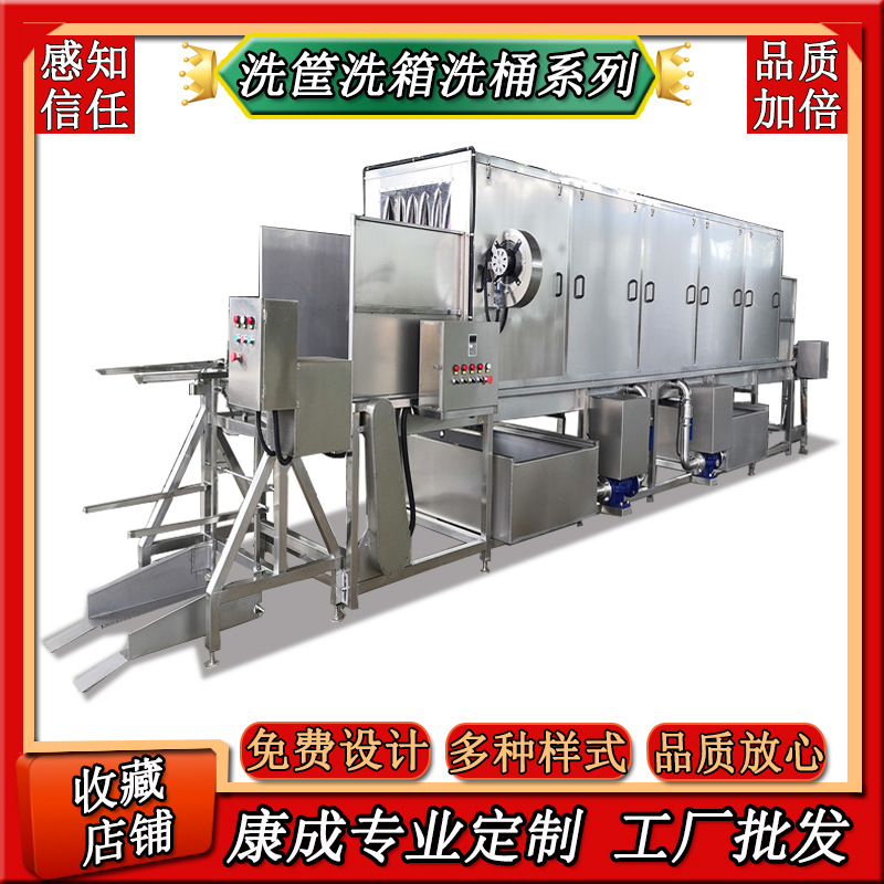 供应食品筐清洗机 水果筐高压喷淋清洗机设备 水循环孵化筐清洗机