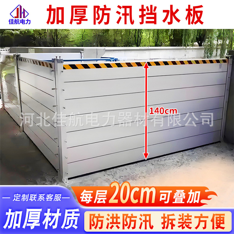 Aluminum Alloy Flood-Proof and Flood-Proof Waterproof Plate Stainless Steel Baffle Thickened Flood-Proof Flood-Proof Plate Garage Waterproof Plate Waterproof Plate