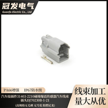 ���ڷ����Ӳ��31403-2210��ײ���𴫸���������ͷDJ70230B-1-21