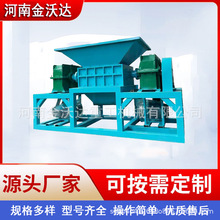 冰箱电风扇洗衣机双轴撕碎机 汽车配件太阳能板粉碎机 废铁撕裂机