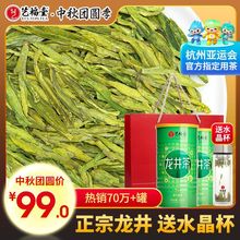 2023新茶上市艺福堂雨前正宗龙井茶250g*2罐绿春茶浓香高档口粮茶