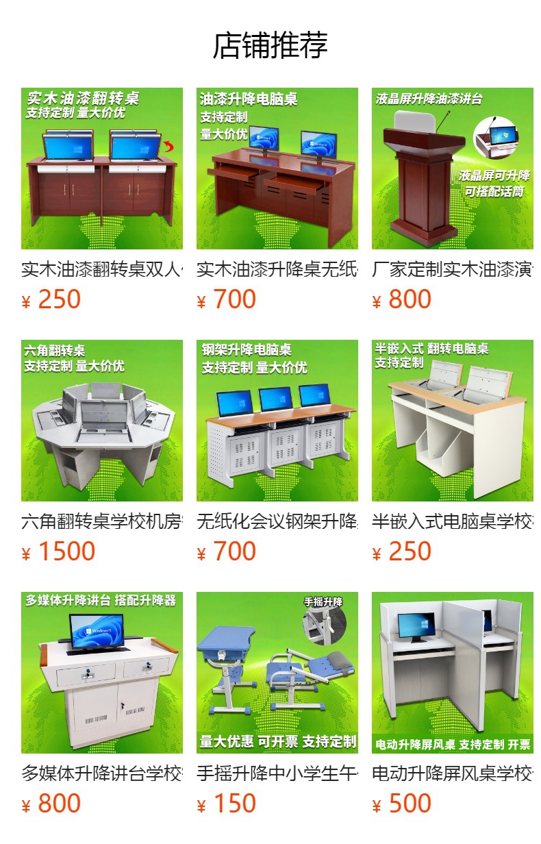 预览状态下无法点击,发布后,可点击跳转到对应的商品页面