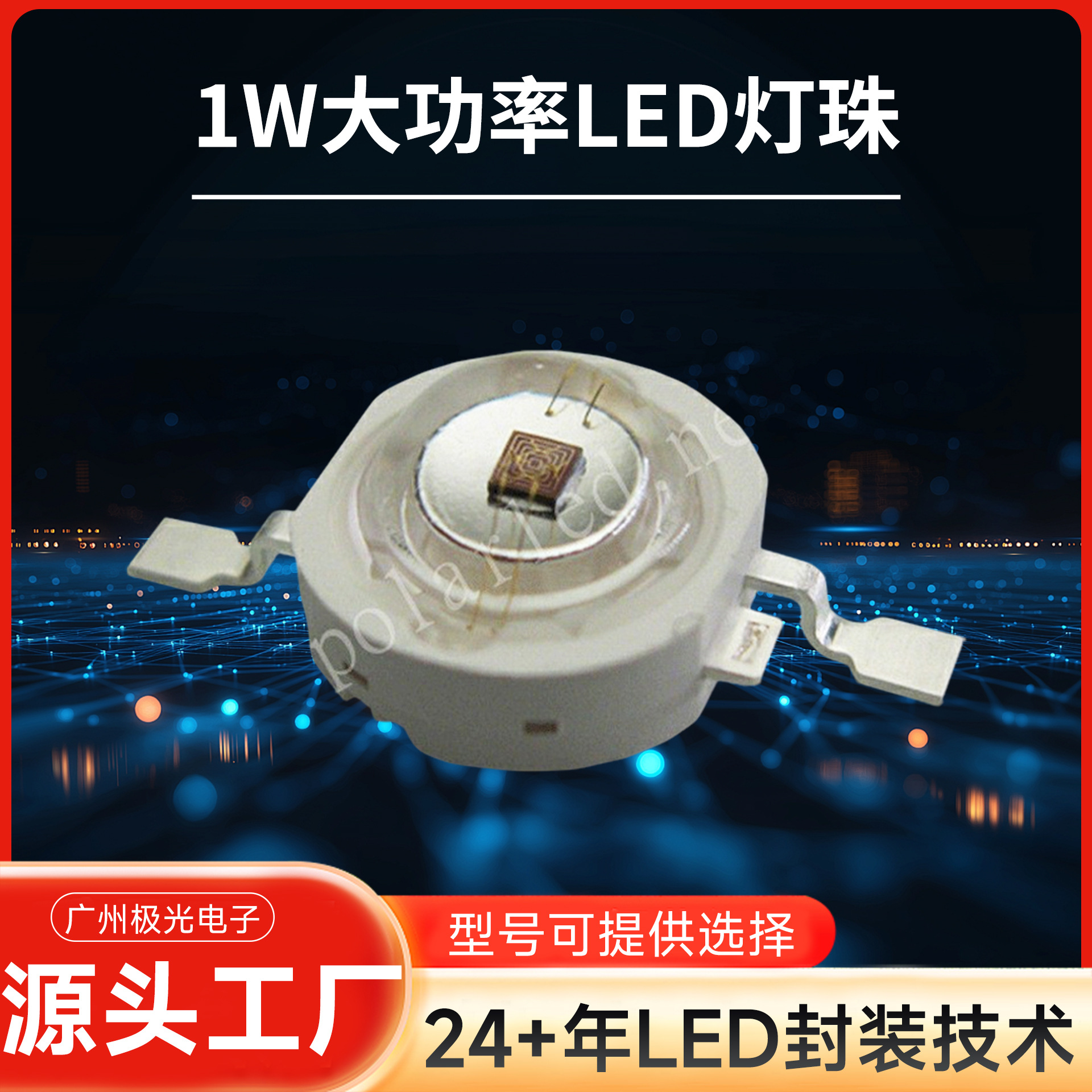 ����led�ƹ���� ����оƬ֧ͭ���մ�ȫ�ʷ��������鳧��ֱ��