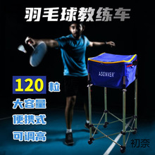 羽毛球教练车折叠训练球收纳移动羽毛球多球车发球车收纳筐多球筐