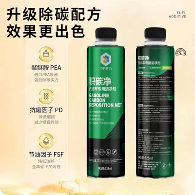 Zhongke Qili Gasoline Additive Automobile Motor gasoline additive
