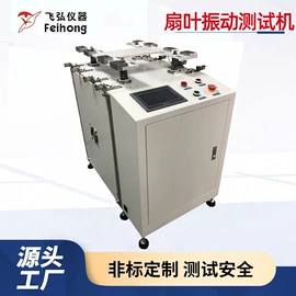 其他试验机;疲劳试验机;冲击试验机