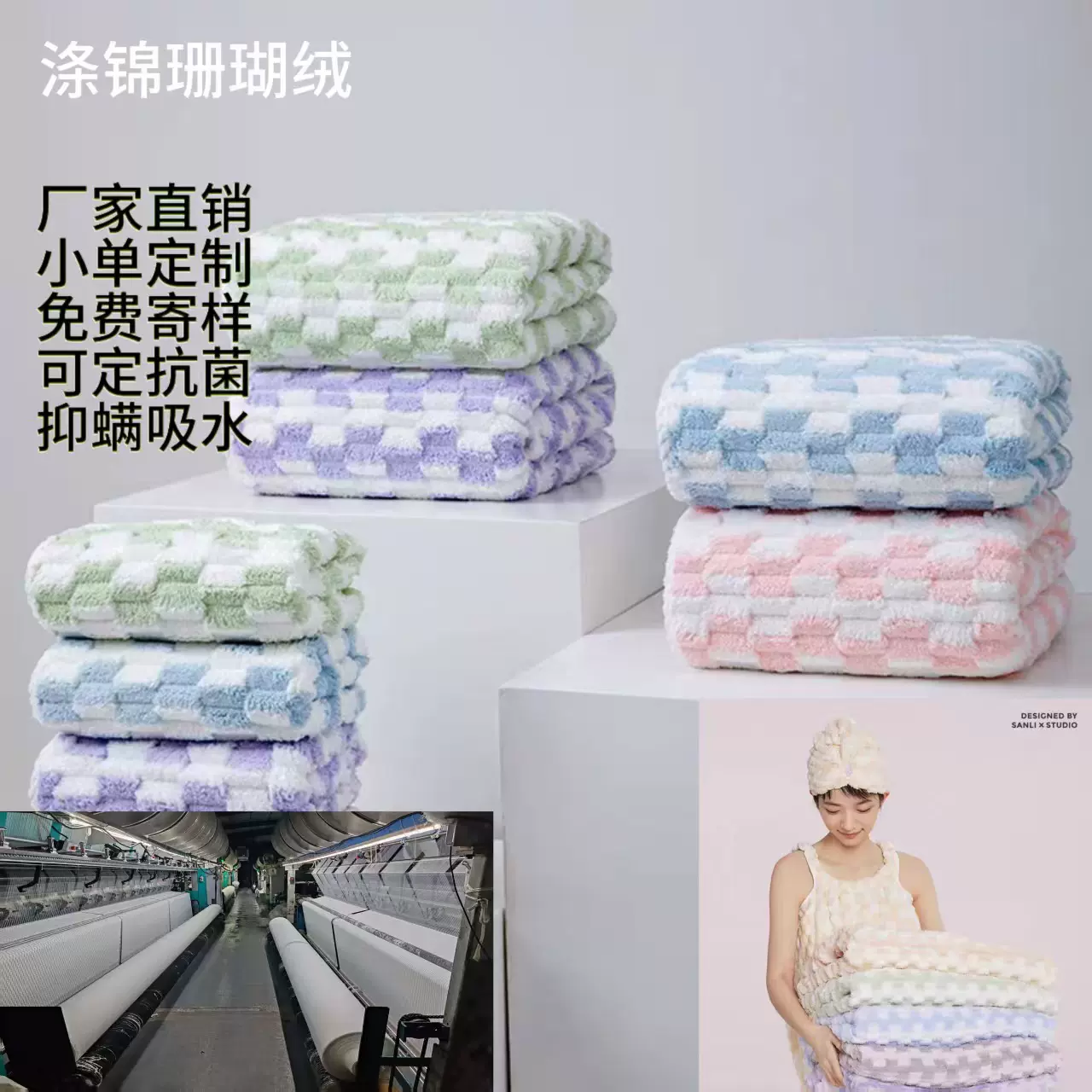 涤锦纯色珊瑚绒家用保暖家居服床品毛毯阳离子单双面抽条绒布