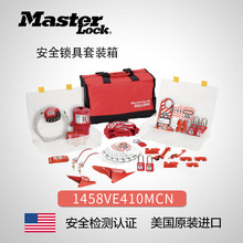 美国MASTER 玛斯特安全锁套装1458VE410MCN