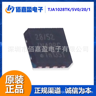 TJA1028TK/5V0/20/1 ����늉��{����LIN�հl��оƬԭ�b�F؛����IC