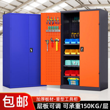 重型工具柜铁皮柜车间五金工具箱双开门工厂储物柜安全工具柜加厚