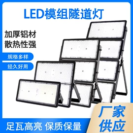 投射灯;太阳能灯;隧道灯具